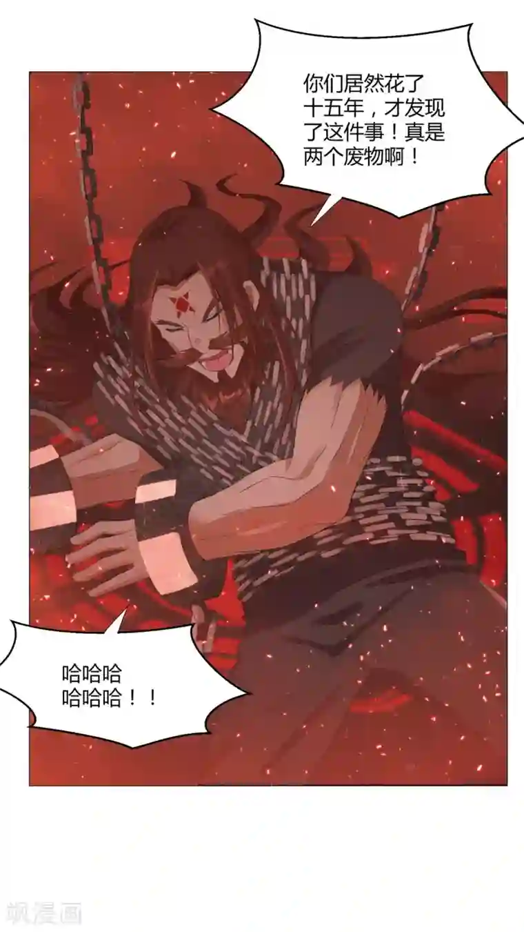 至尊重生第21话 异族大军，团灭