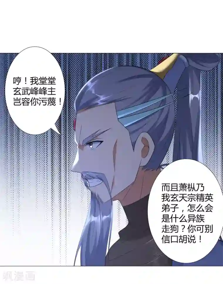 至尊重生第22话 生死斗！