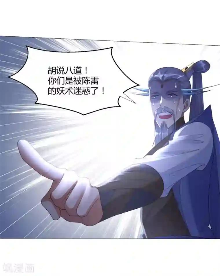 至尊重生第22话 生死斗！