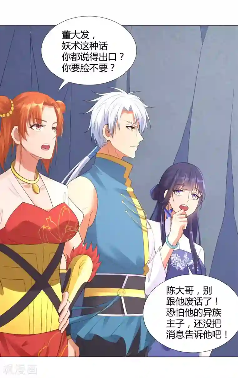 至尊重生第22话 生死斗！