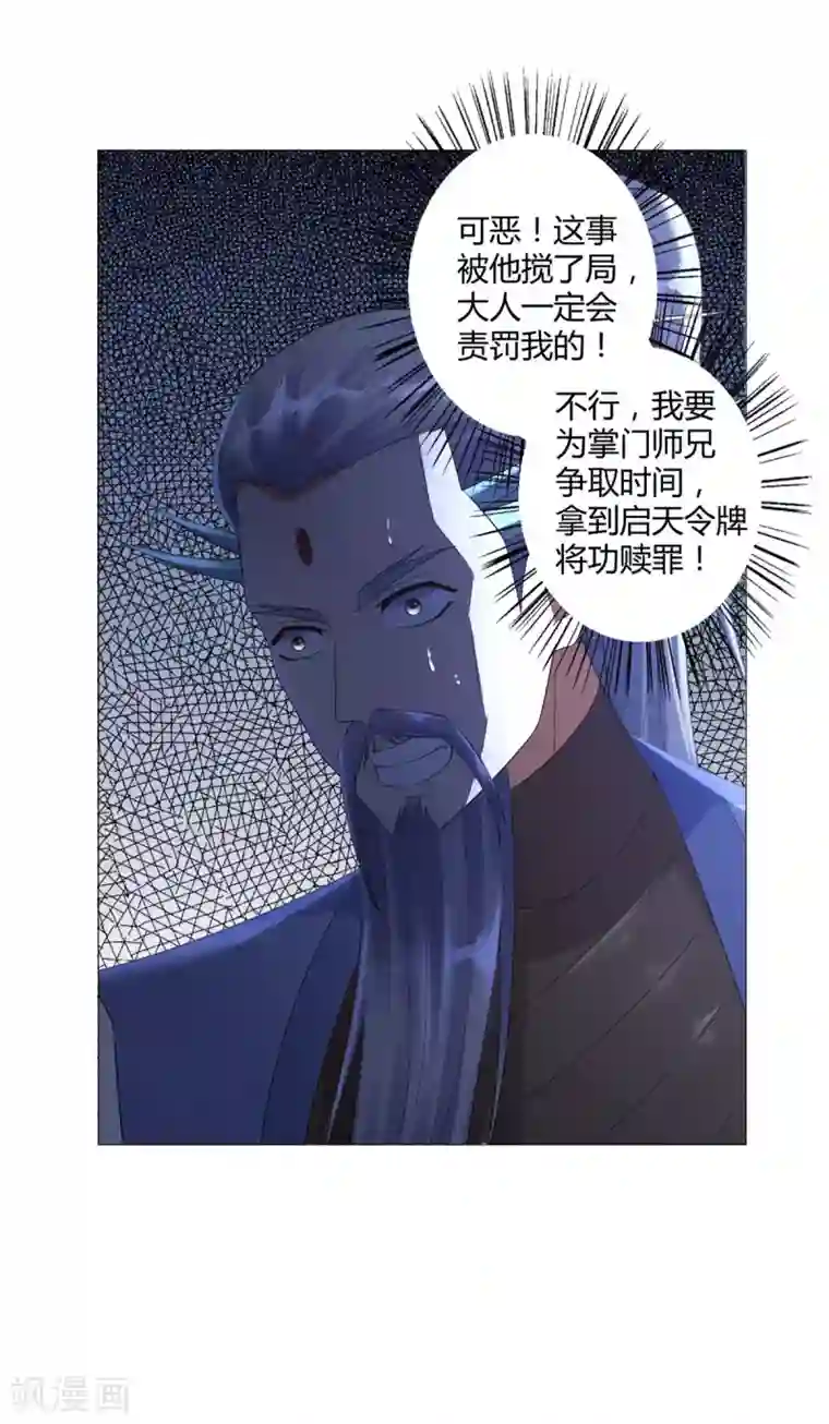 至尊重生第22话 生死斗！