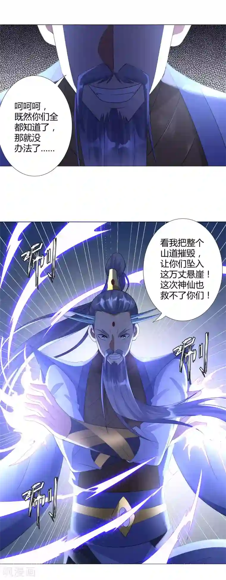 至尊重生第22话 生死斗！