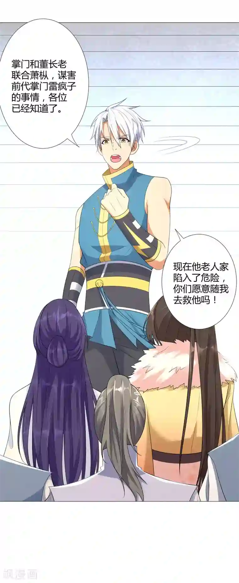 至尊重生第22话 生死斗！