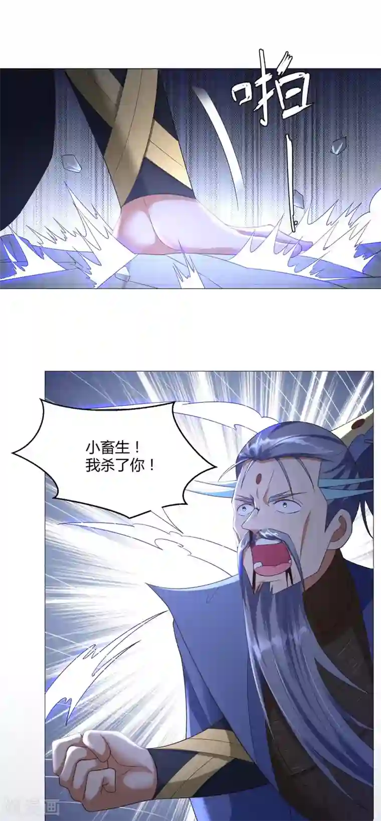 至尊重生第23话 血虐董长老