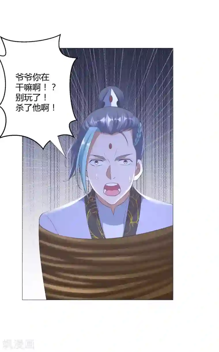 至尊重生第23话 血虐董长老