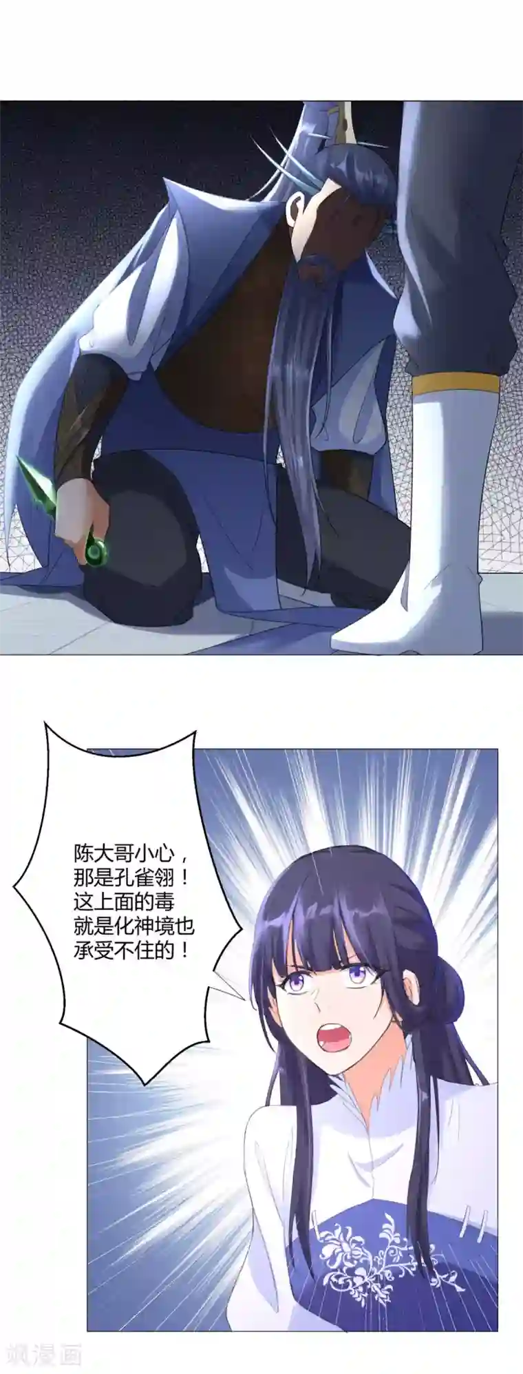 至尊重生第23话 血虐董长老