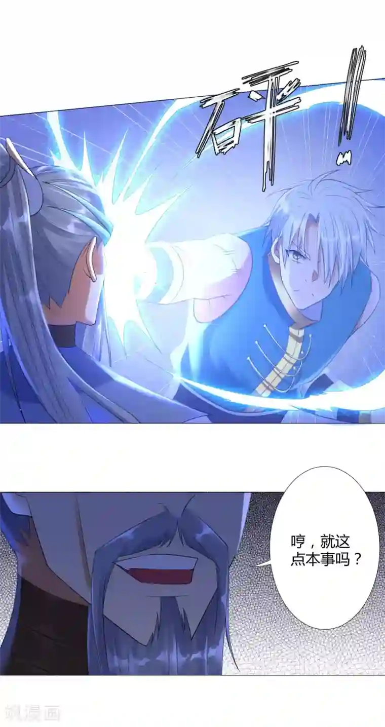 至尊重生第23话 血虐董长老