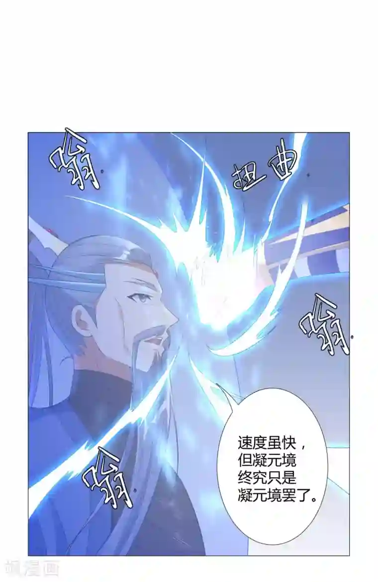 至尊重生第23话 血虐董长老