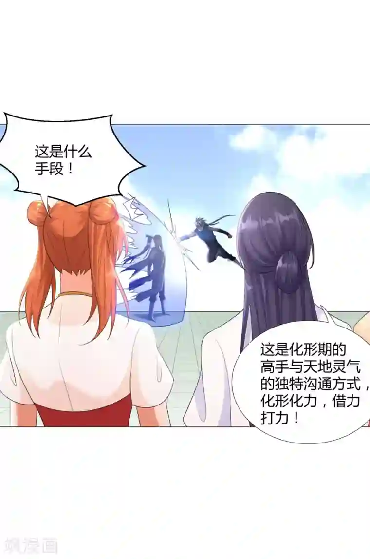 至尊重生第23话 血虐董长老