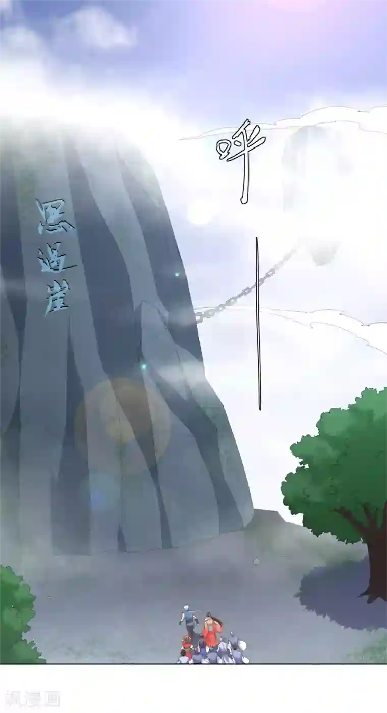 至尊重生第24话 雷池遇险