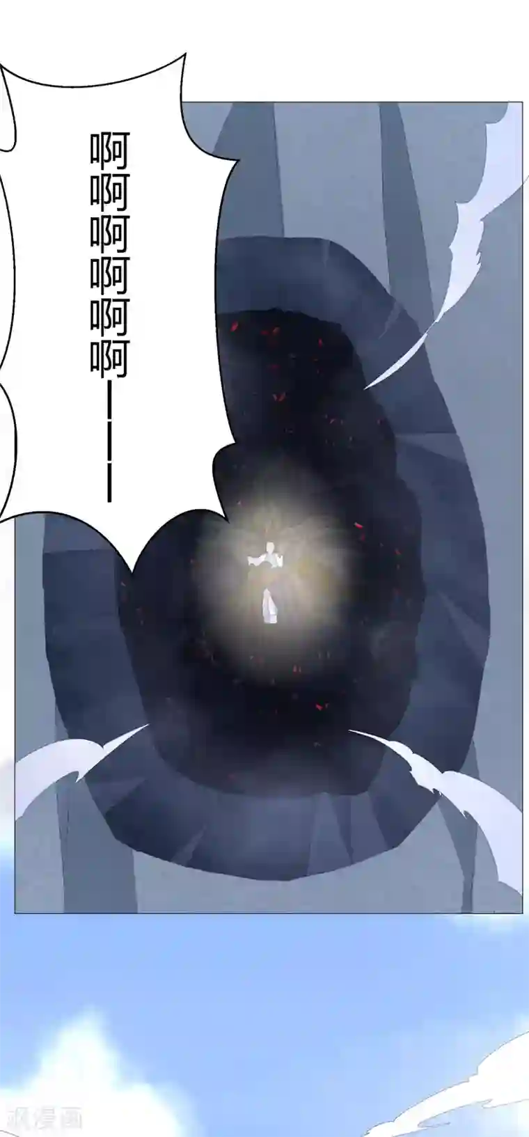 至尊重生第24话 雷池遇险