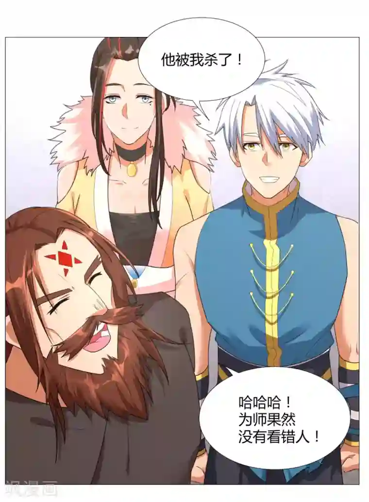 至尊重生第24话 雷池遇险