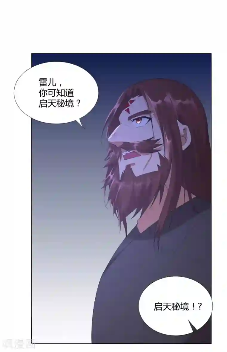 至尊重生第24话 雷池遇险