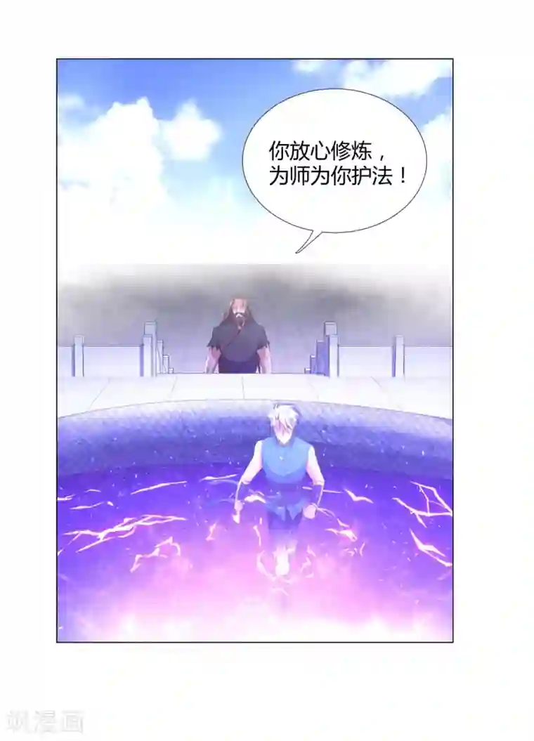至尊重生第24话 雷池遇险