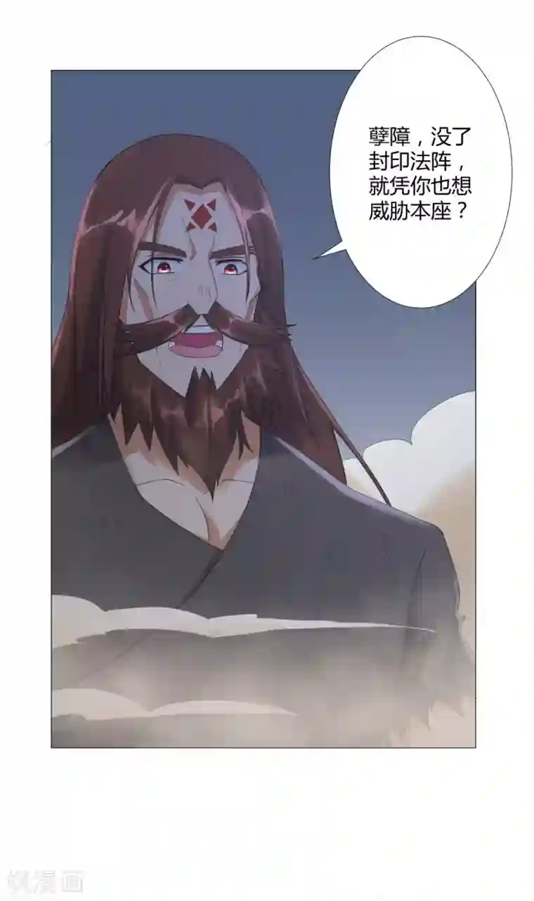 至尊重生第24话 雷池遇险