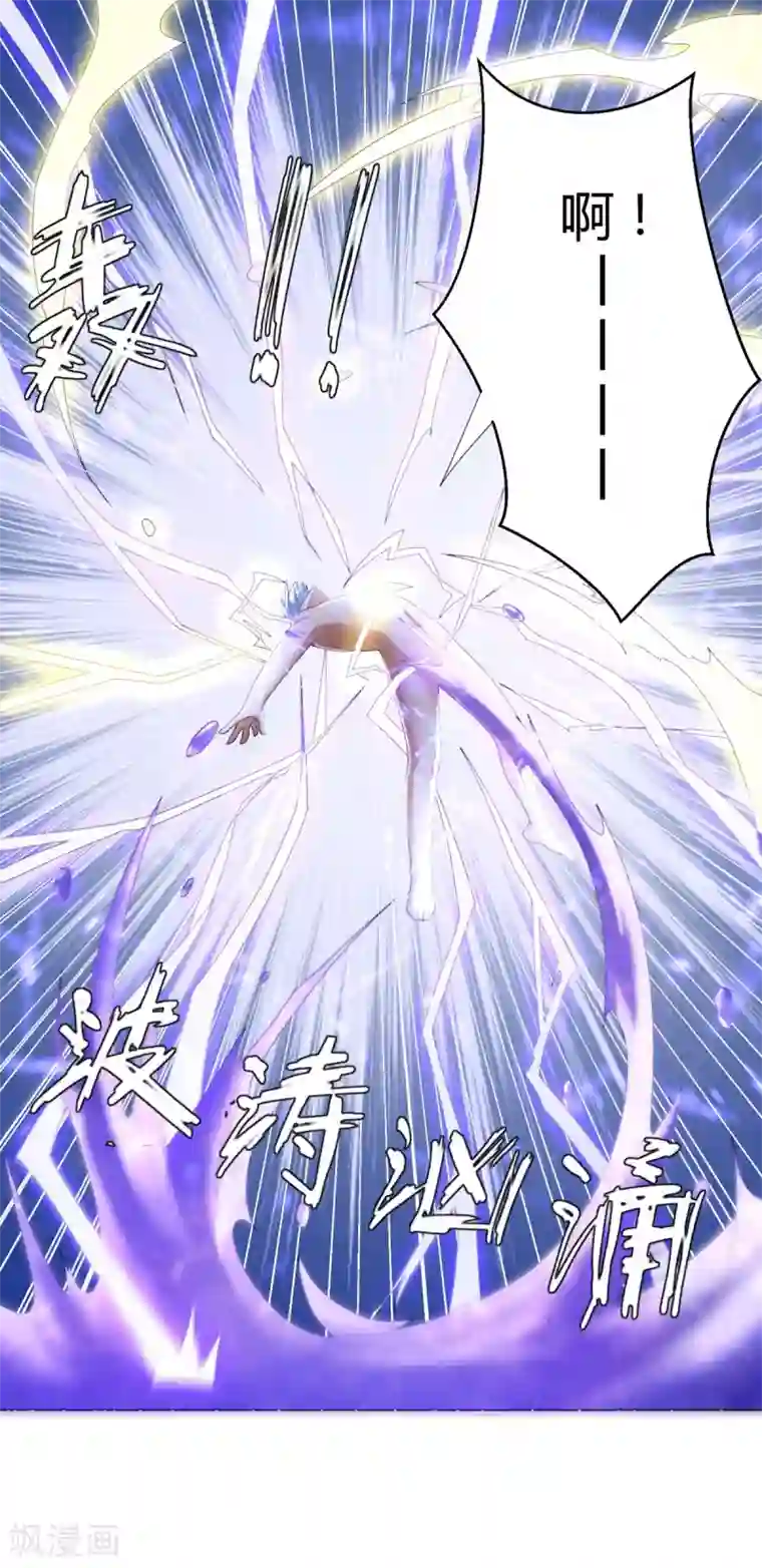 至尊重生第24话 雷池遇险