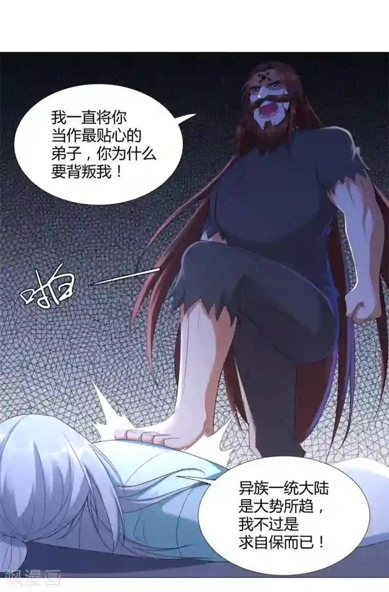 至尊重生第24话 雷池遇险