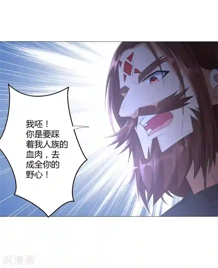 至尊重生第24话 雷池遇险