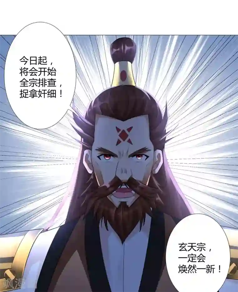 至尊重生第25话 发财了！