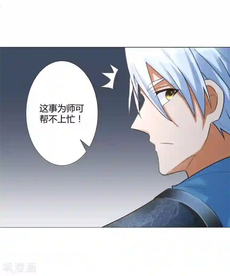 至尊重生第25话 发财了！
