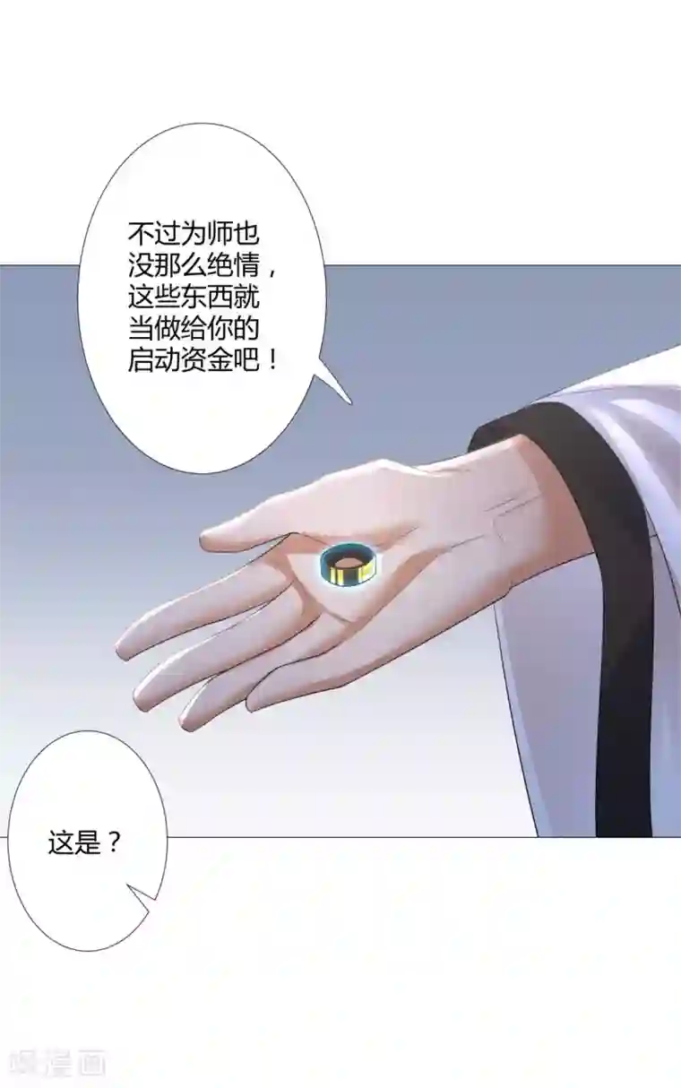 至尊重生第25话 发财了！