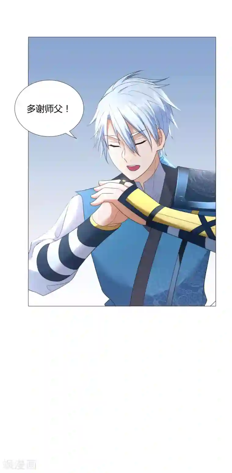 至尊重生第25话 发财了！