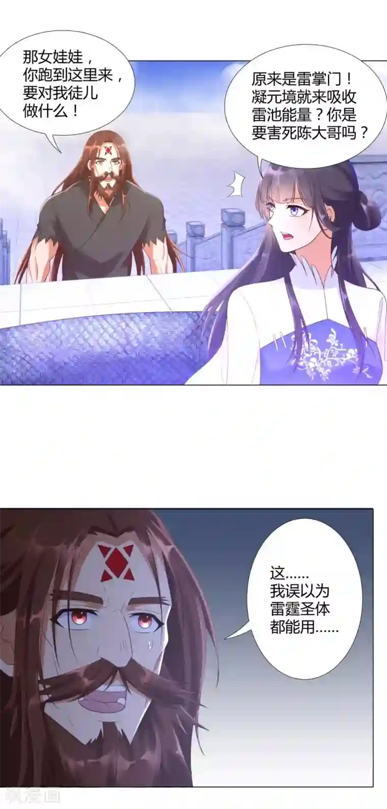 至尊重生第25话 发财了！