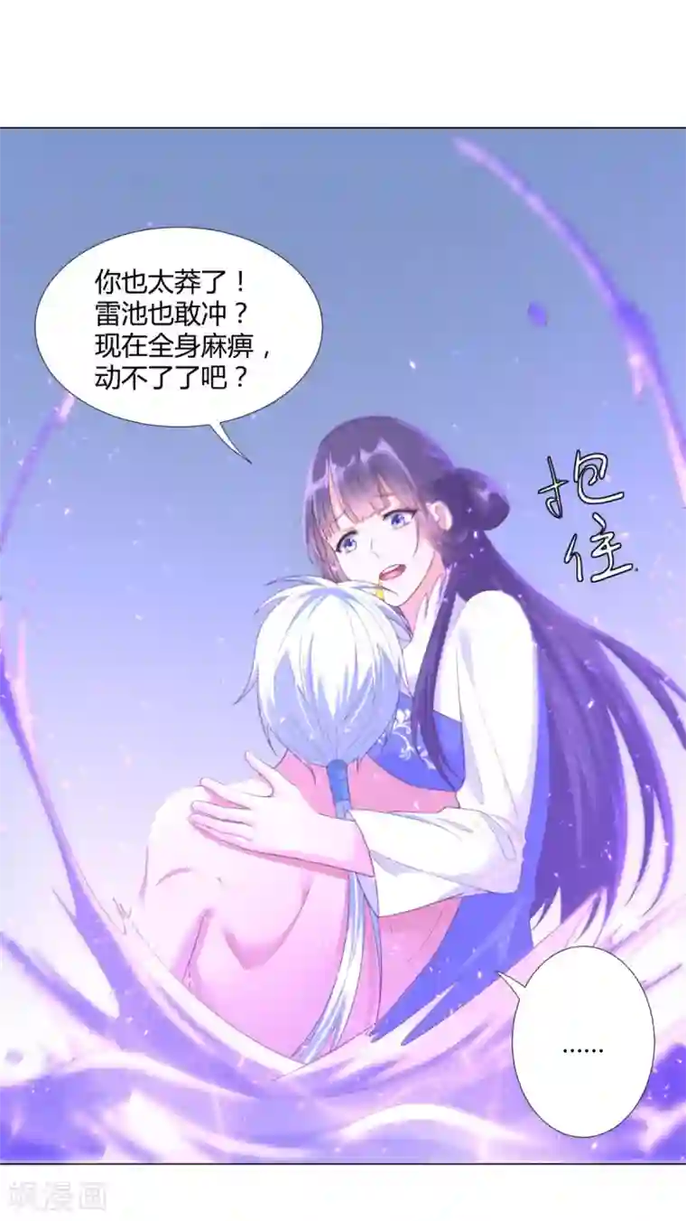 至尊重生第25话 发财了！