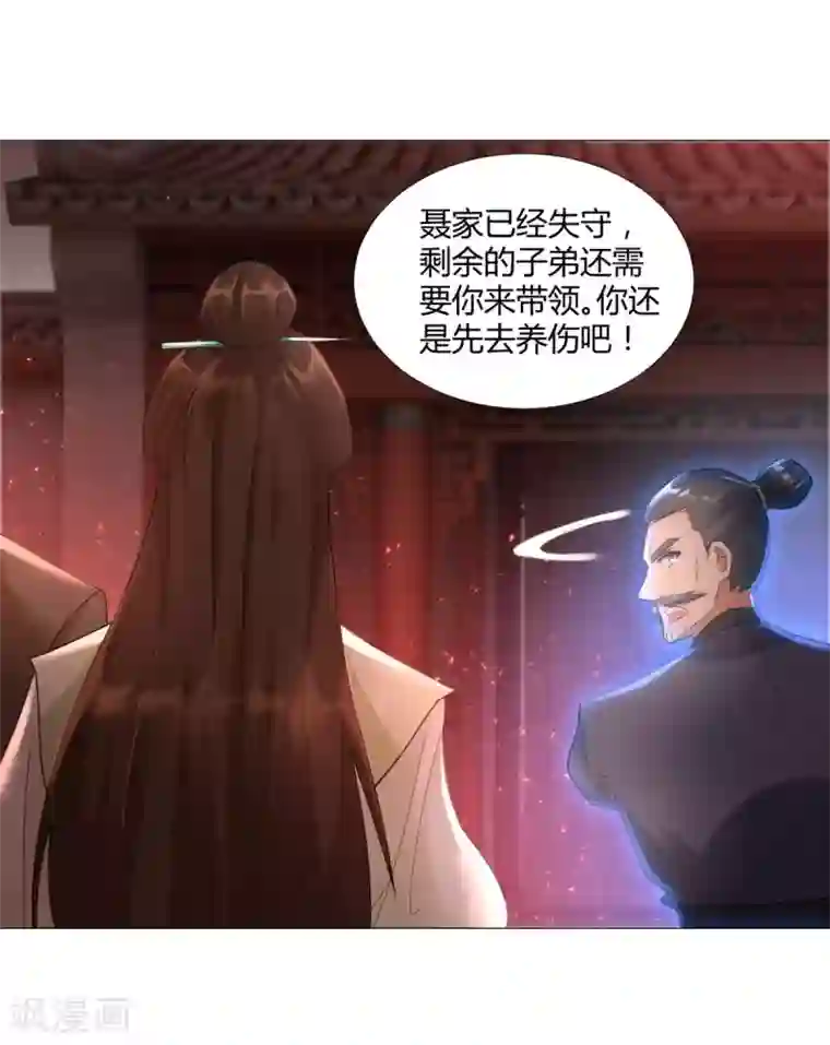 至尊重生第26话 青阳镇大变