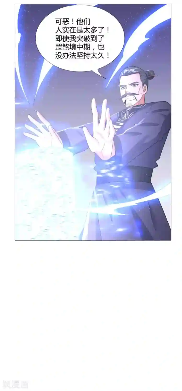 至尊重生第26话 青阳镇大变