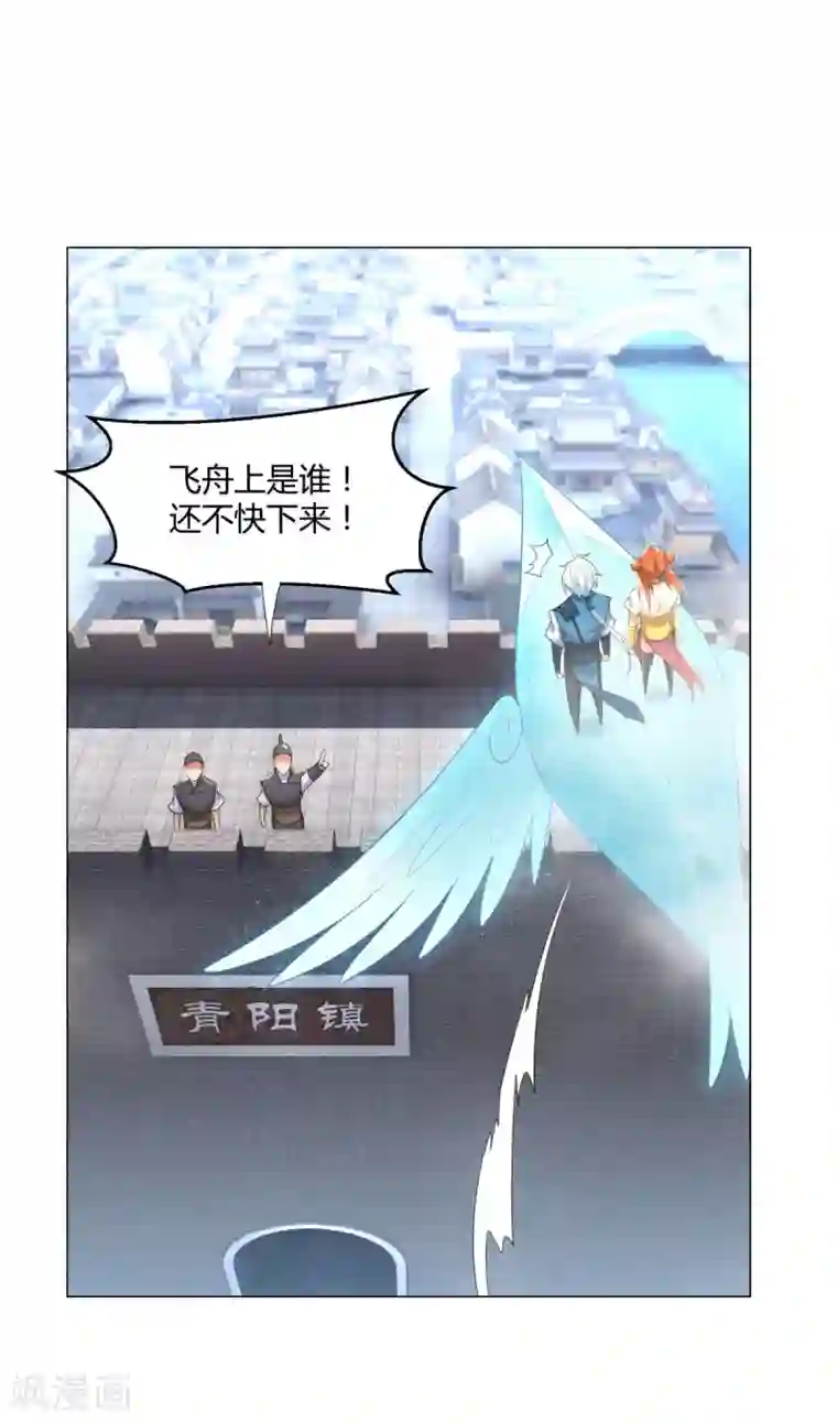 至尊重生第26话 青阳镇大变