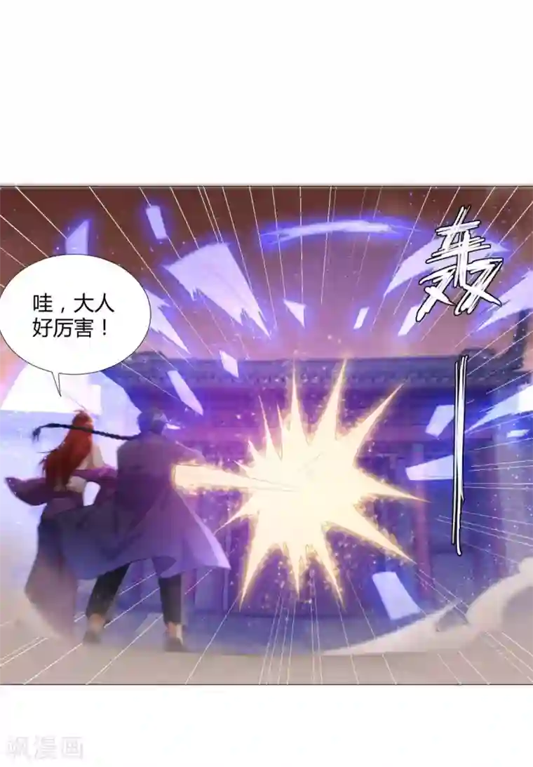 至尊重生第26话 青阳镇大变