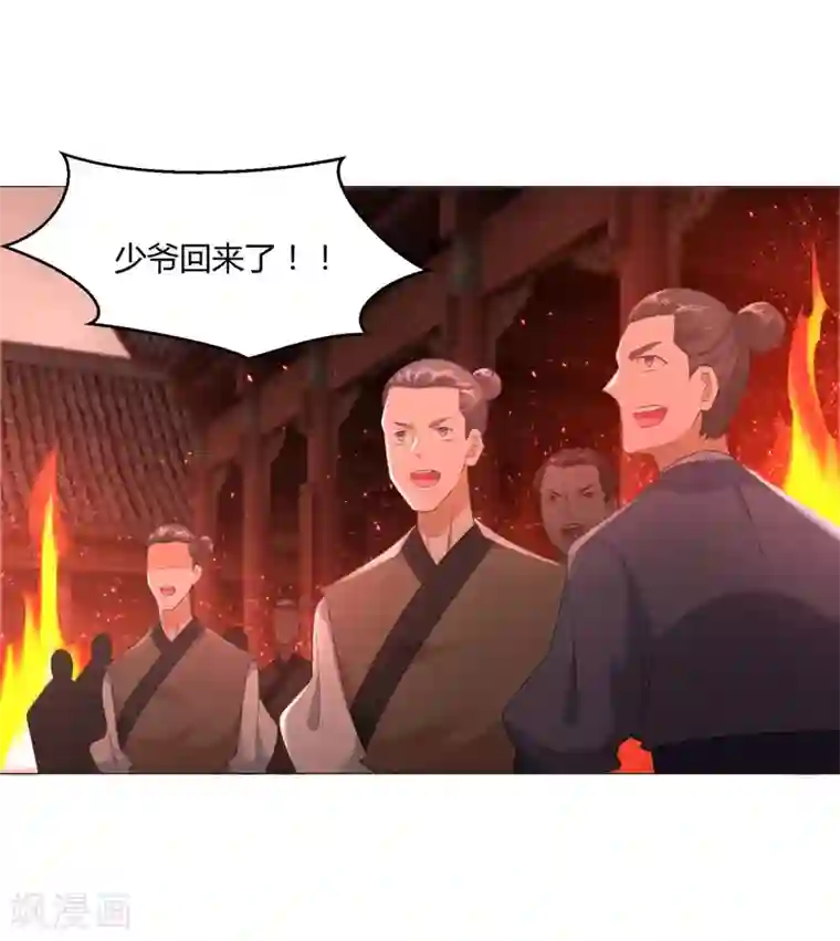 至尊重生第26话 青阳镇大变