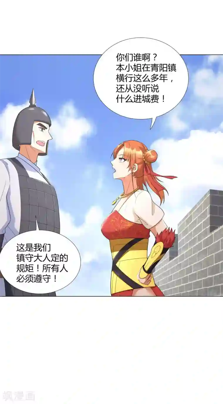 至尊重生第26话 青阳镇大变