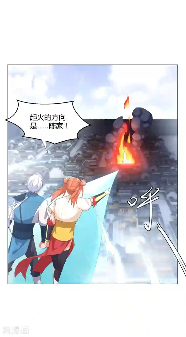 至尊重生第26话 青阳镇大变