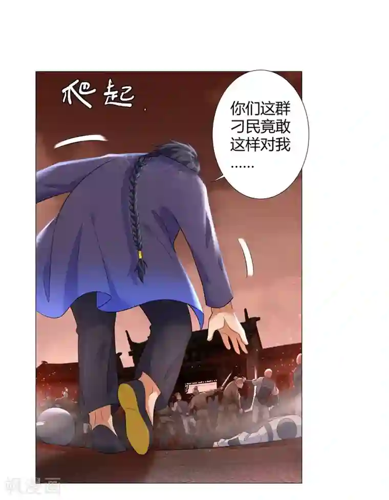 至尊重生第27话 换装出击！