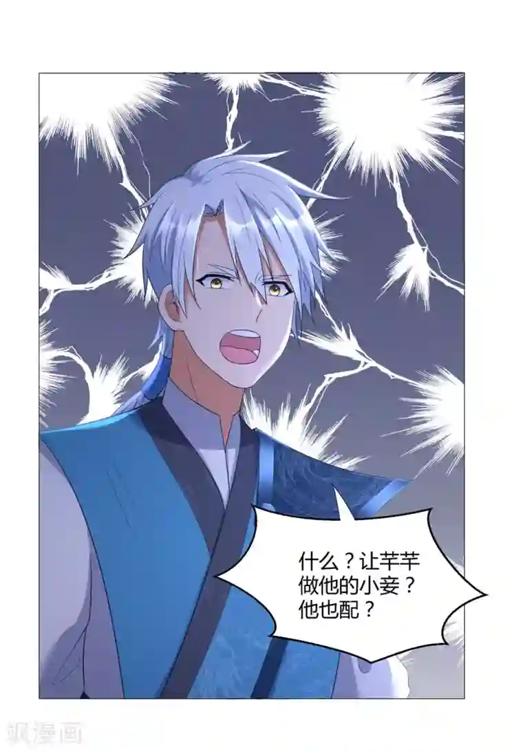 至尊重生第27话 换装出击！