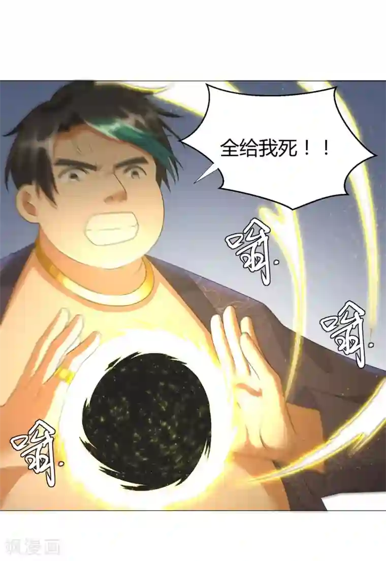 至尊重生第27话 换装出击！