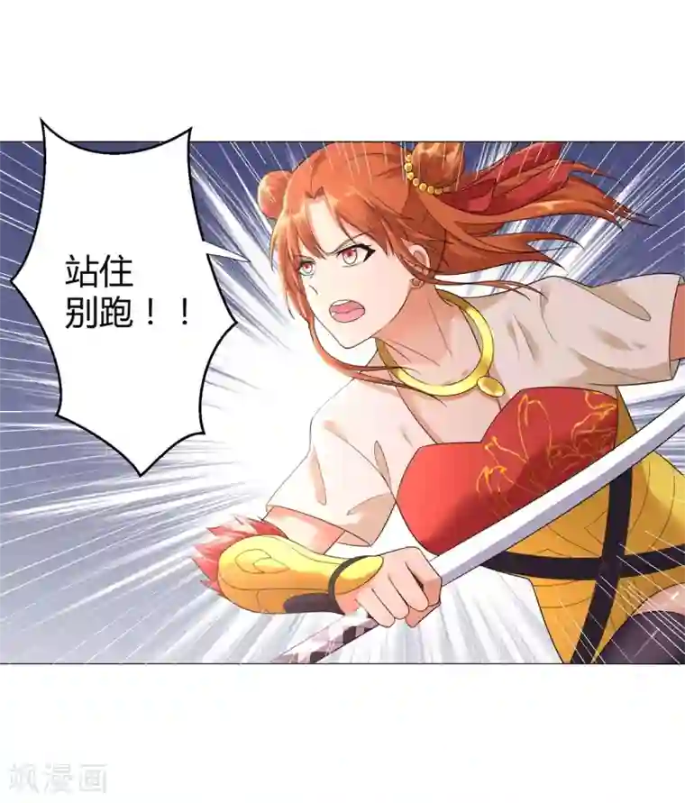 至尊重生第27话 换装出击！