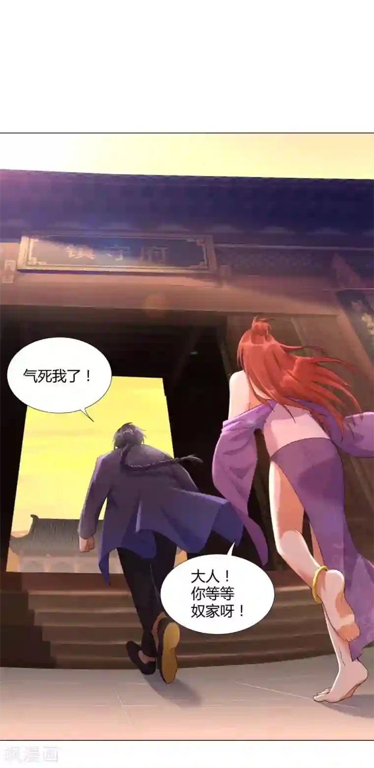 至尊重生第28话 青阳镇是我的！