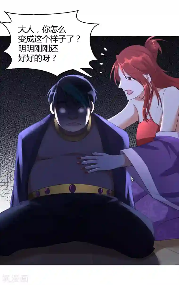 至尊重生第28话 青阳镇是我的！