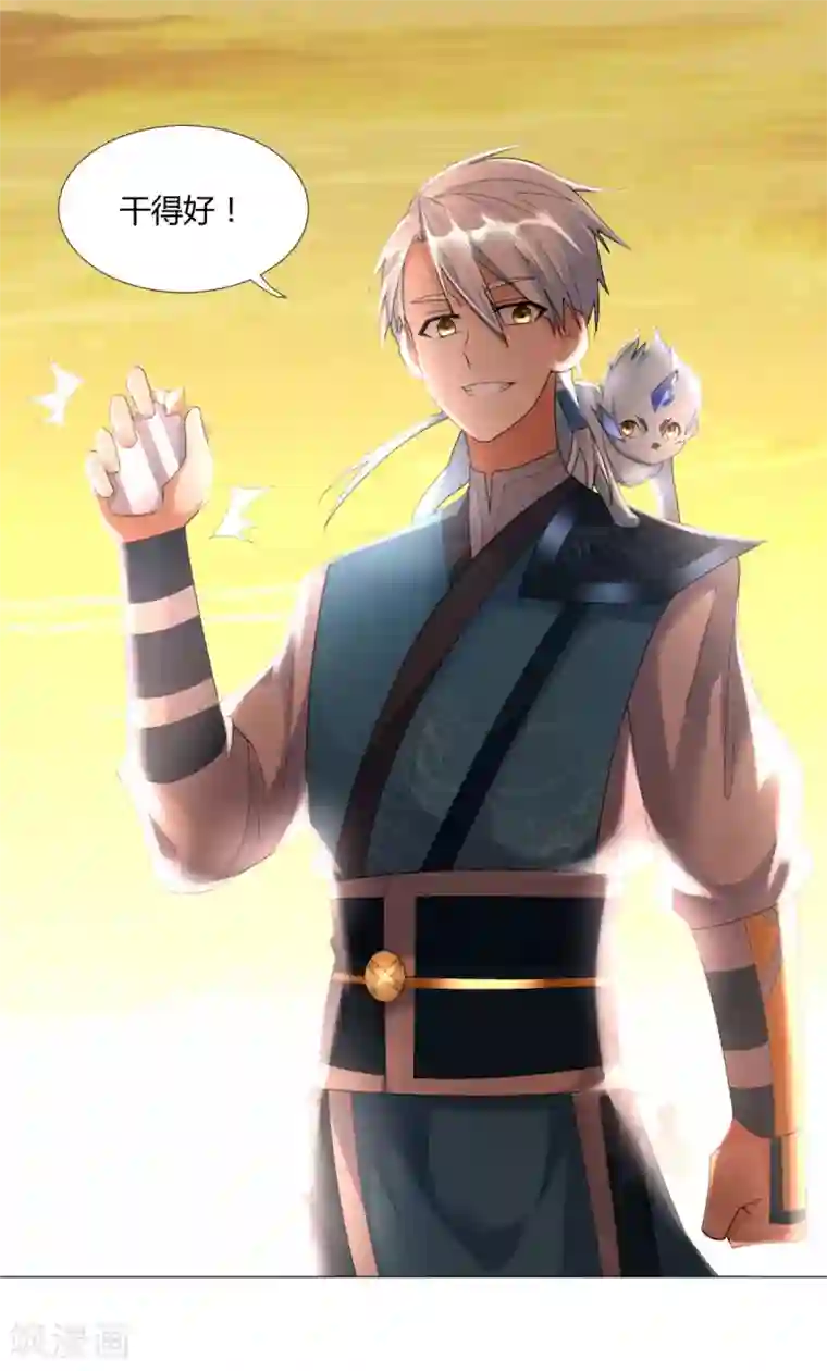 至尊重生第28话 青阳镇是我的！