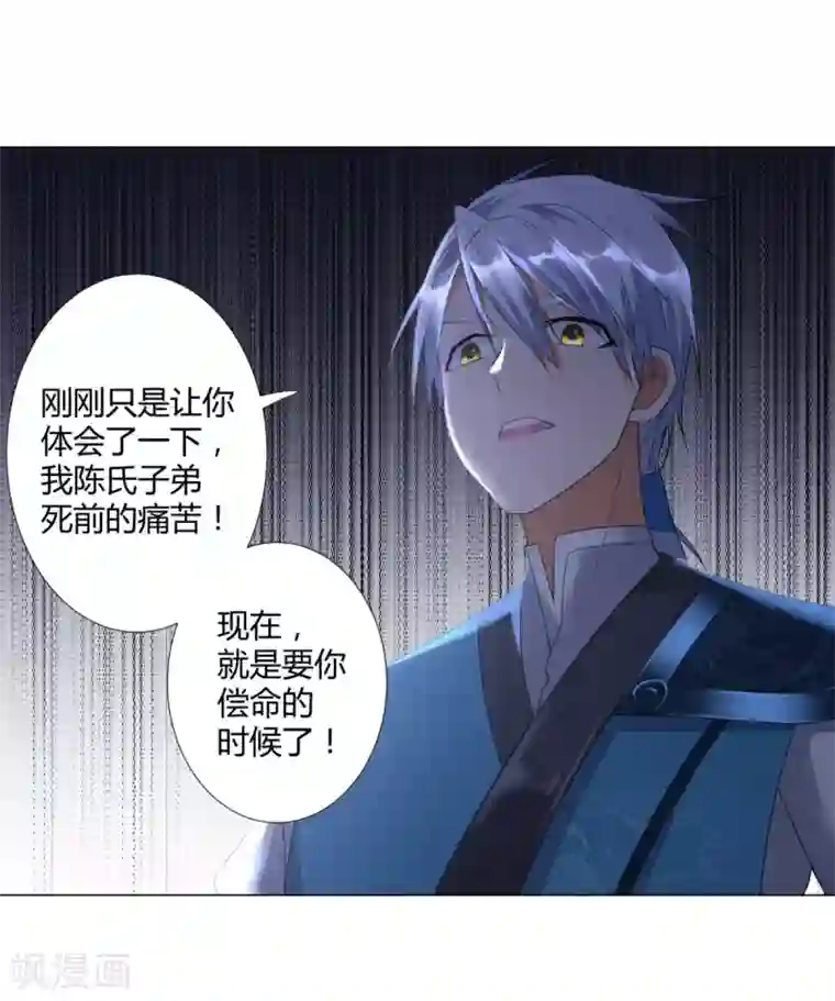 至尊重生第28话 青阳镇是我的！