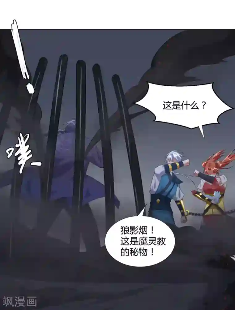 至尊重生第28话 青阳镇是我的！