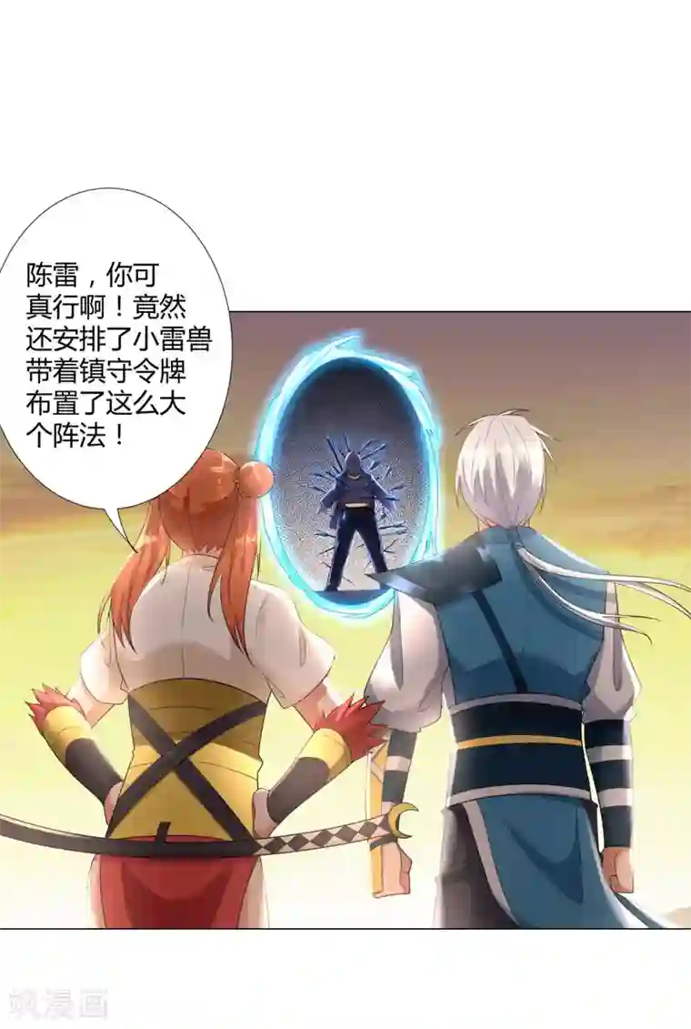 至尊重生第28话 青阳镇是我的！