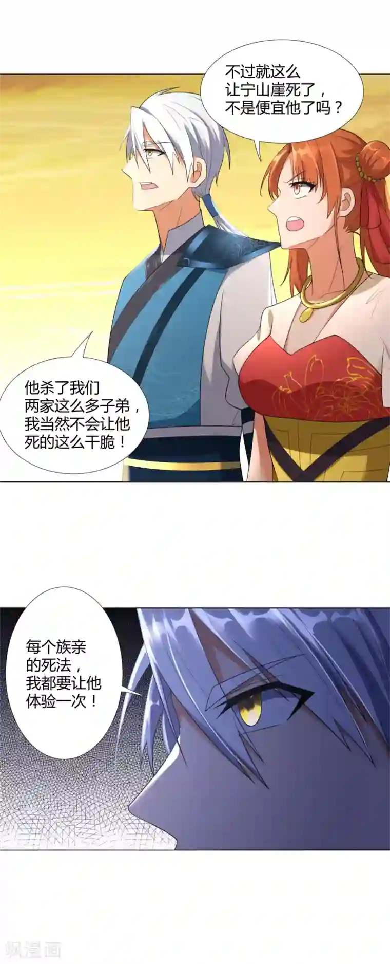 至尊重生第28话 青阳镇是我的！