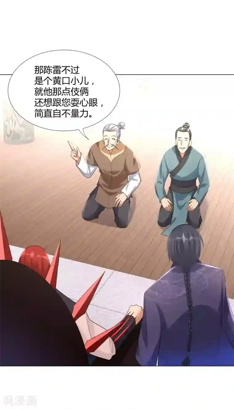 至尊重生第29话 陈兵鹰愁涧