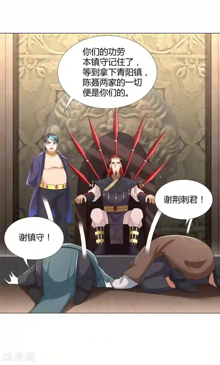 至尊重生第29话 陈兵鹰愁涧