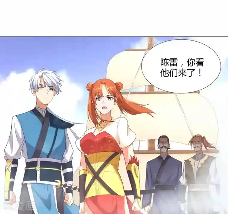 至尊重生第29话 陈兵鹰愁涧