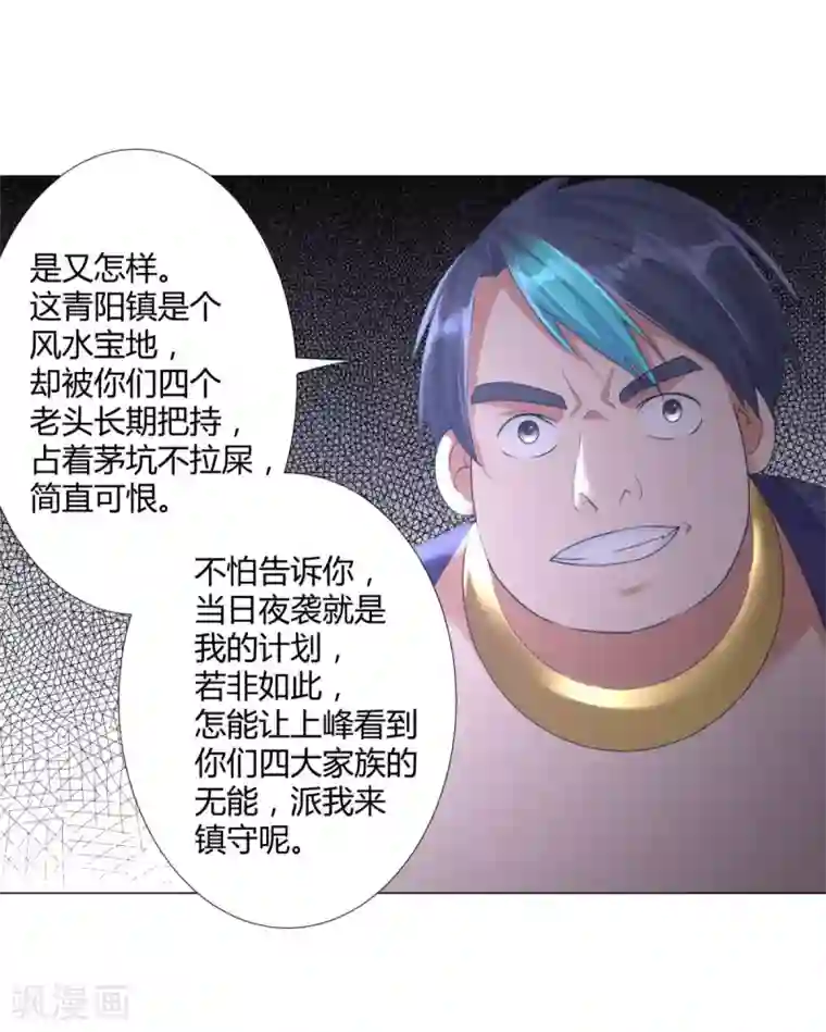 至尊重生第29话 陈兵鹰愁涧